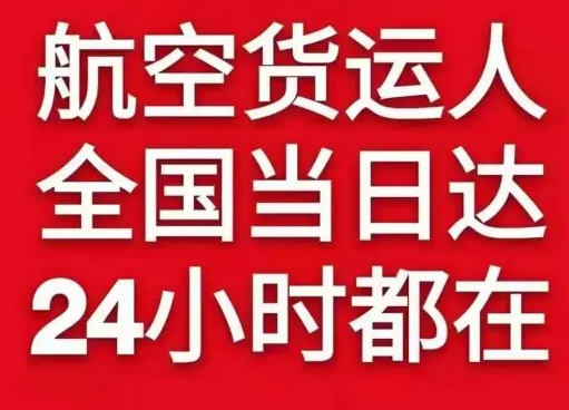 花果山空运地址货物、航空货运:物流行业各岗位招聘